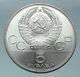 1980 Moscow Russia Olympics Vintage Archery Vintage Silver 5 Rouble Coin I86524