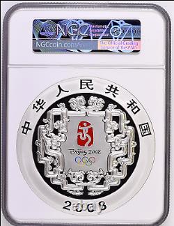 2008Z China 300Y Kilo Beijing Olympics Tug of War Proof Silver Coin NGC PF70 UC