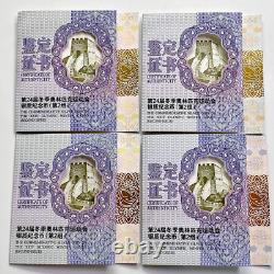 2022 China 4 Pcs of 15g Silver Coins (2nd Issue) Beijing Winter Olympic Games